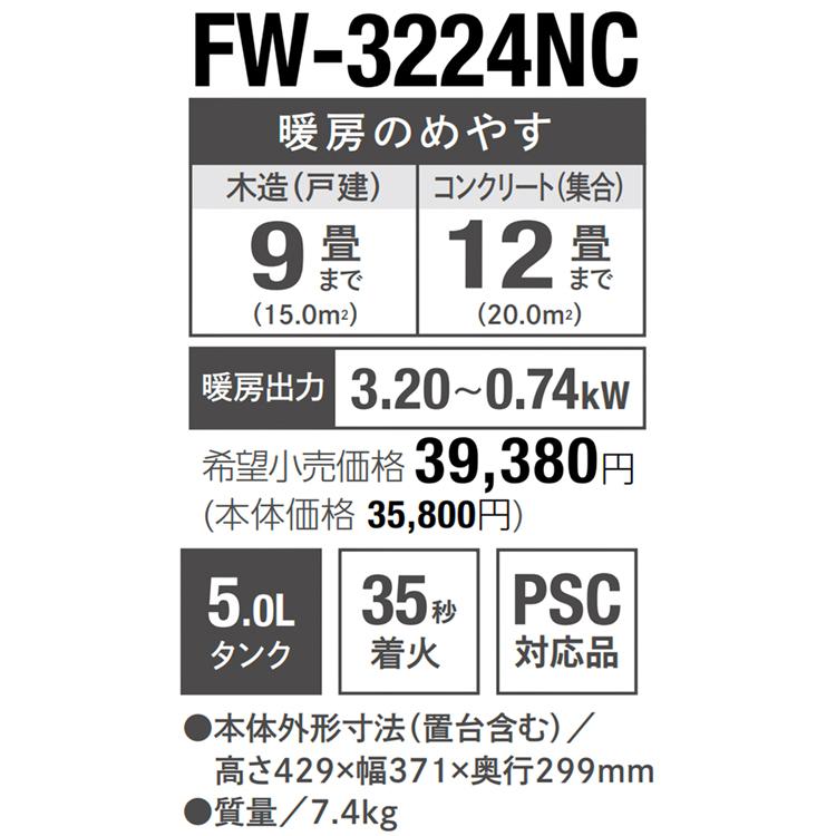 ダイニチ 石油ファンヒーター 主に9畳用 NCタイプ 木造9畳 ダイニチ 石油ファンヒーター 主に9畳用 NCタイプ 木造9畳