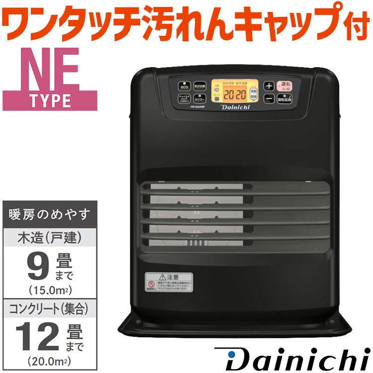 ダイニチ 石油ファンヒーター 主に9畳用 NEタイプ 木造9畳 ダイニチ 石油ファンヒーター 主に9畳用 NEタイプ 木造9畳