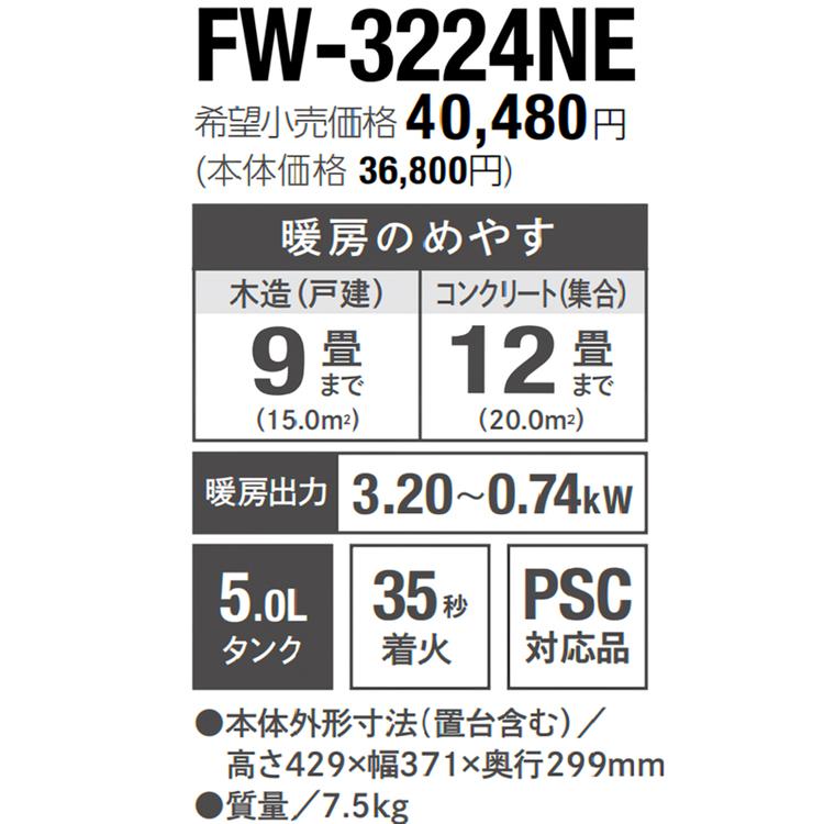 ダイニチ 石油ファンヒーター 主に9畳用 NEタイプ 木造9畳 ダイニチ 石油ファンヒーター 主に9畳用 NEタイプ 木造9畳