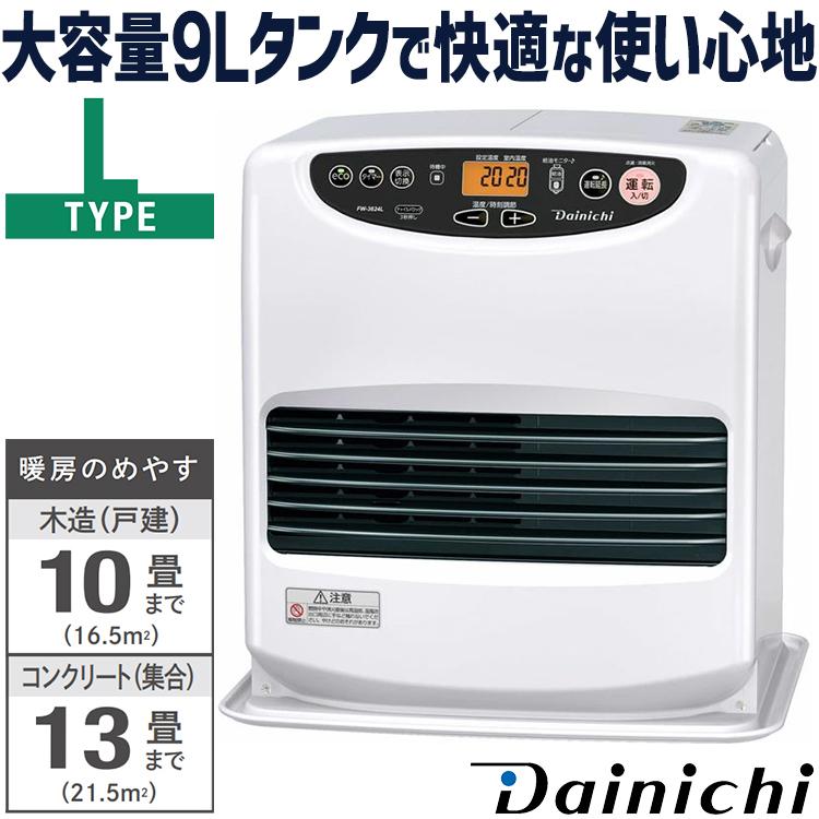 ダイニチ 石油ファンヒーター 主に10畳用 Lタイプ 木造10畳 ダイニチ 石油ファンヒーター 主に10畳用 Lタイプ 木造10畳