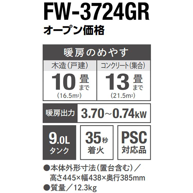 GR(家電) 石油ファンヒーター ダイニチ 主に10畳用 GRタイプ GR(家電) 石油ファンヒーター ダイニチ 主に10畳用 GRタイプ