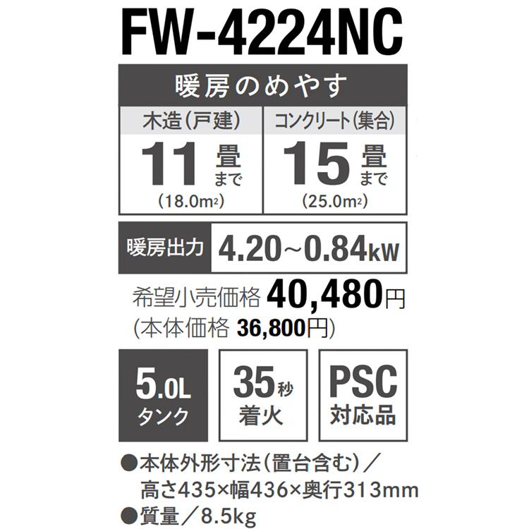 ダイニチ 石油ファンヒーター 主に11畳用 NCタイプ 木造11畳 ダイニチ 石油ファンヒーター 主に11畳用 NCタイプ 木造11畳