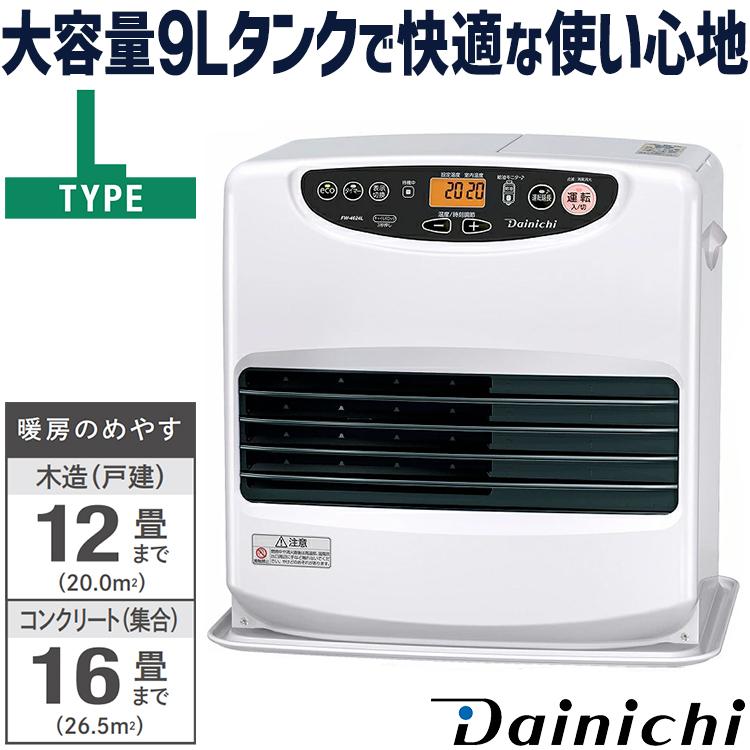 ダイニチ 石油ファンヒーター 主に12畳用 Lタイプ 木造12畳 