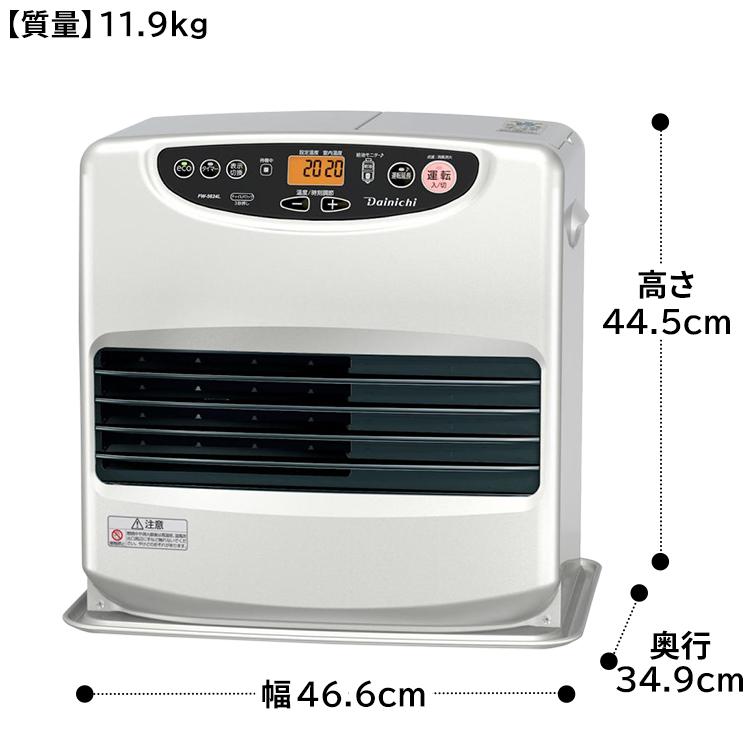ダイニチ 石油ファンヒーター 主に15畳用 Lタイプ 木造15畳 ダイニチ 石油ファンヒーター 主に15畳用 Lタイプ 木造15畳