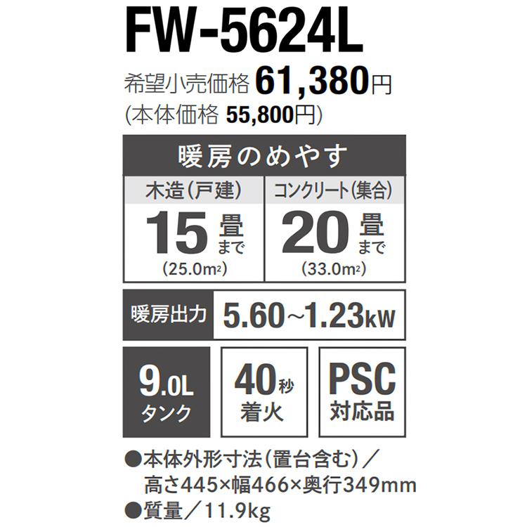 ダイニチ 石油ファンヒーター 主に15畳用 Lタイプ 木造15畳 ダイニチ 石油ファンヒーター 主に15畳用 Lタイプ 木造15畳