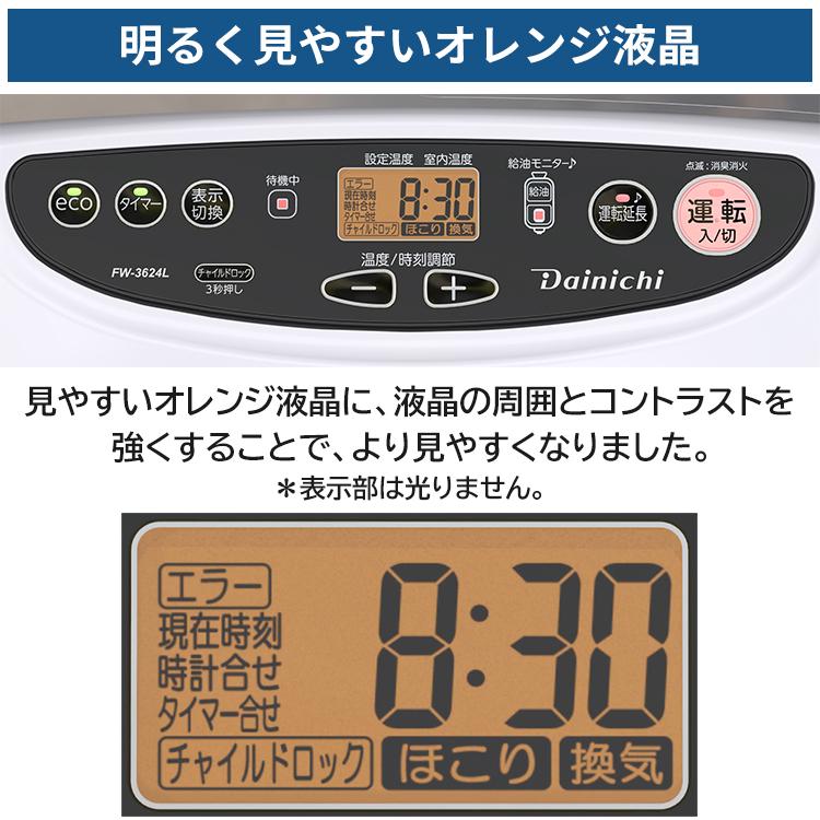 ダイニチ 石油ファンヒーター 主に15畳用 Lタイプ 木造15畳 ダイニチ 石油ファンヒーター 主に15畳用 Lタイプ 木造15畳