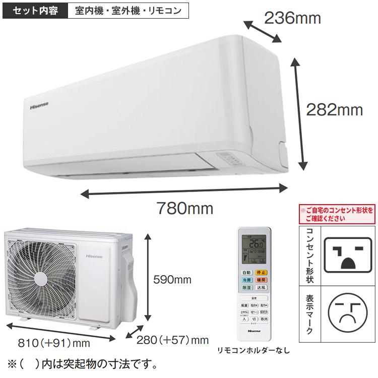 新品2024年ハイセンスエアコン14畳工事込み外し廃棄込み神奈川東京千葉埼玉静岡 ハイセンス 標準取付工事費込 エアコン おもに14畳 2024年モデル