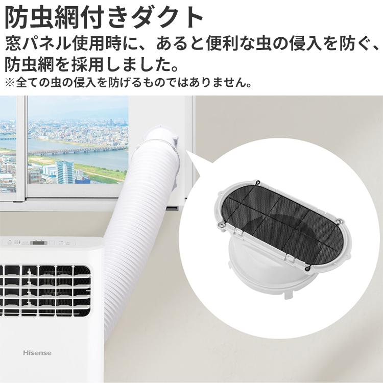 ハイセンス スポットエアコン 冷房専用 2024年モデル 床置き ハイセンス スポットエアコン 冷房専用 2024年モデル 床置き
