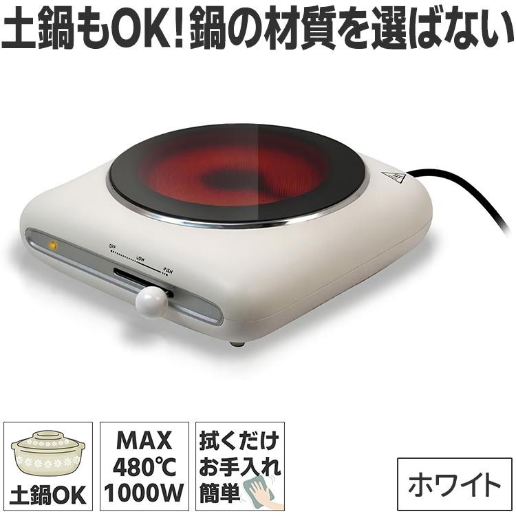 ヒロ・コーポレーション クッキングヒーター Modere ホワイト AC100V