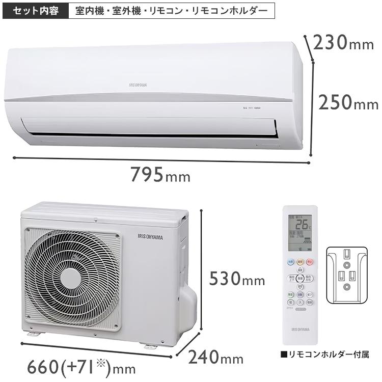IRIS OHYAMA 標準取付工事費込 エアコン おもに6畳用 アイリス