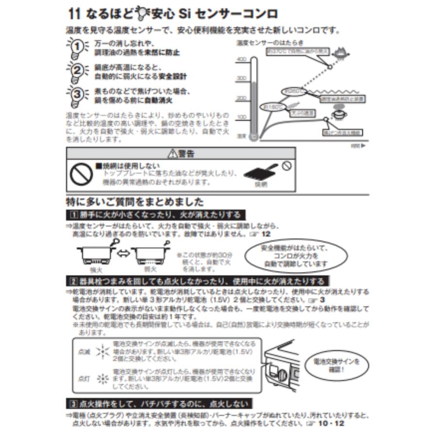 ダメージ多 リンナイ LPガステーブル 2023年製 左強火力 グリル KG35NBKL キッチン 調理 コンロ Rinnai 札幌 手稲 リンナイ（Rinnai） 左強火力/水無片面焼きグリル/プロパンガス