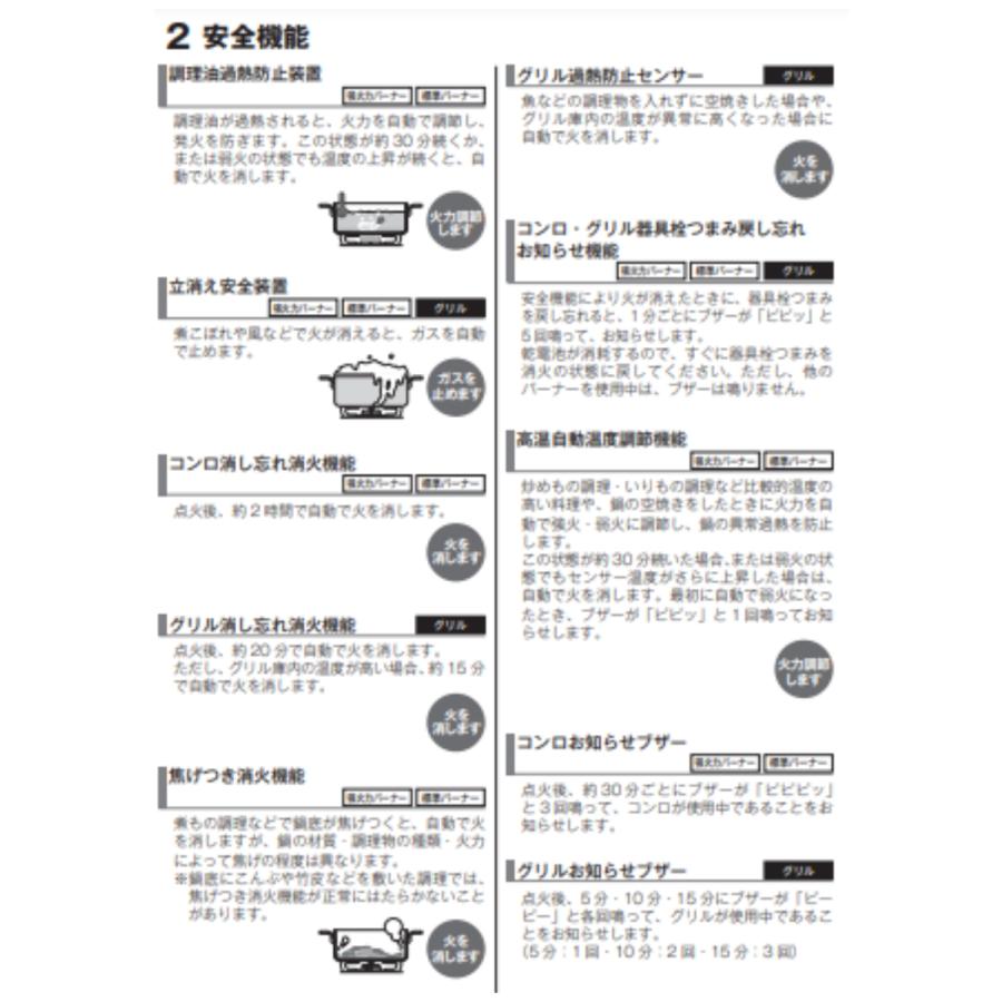 リンナイ KG35NBKR-A13 リンナイ 都市ガス ガスコンロ Rinnai 2 リンナイ KG35NBKR-A13 リンナイ 都市ガス ガスコンロ Rinnai 2