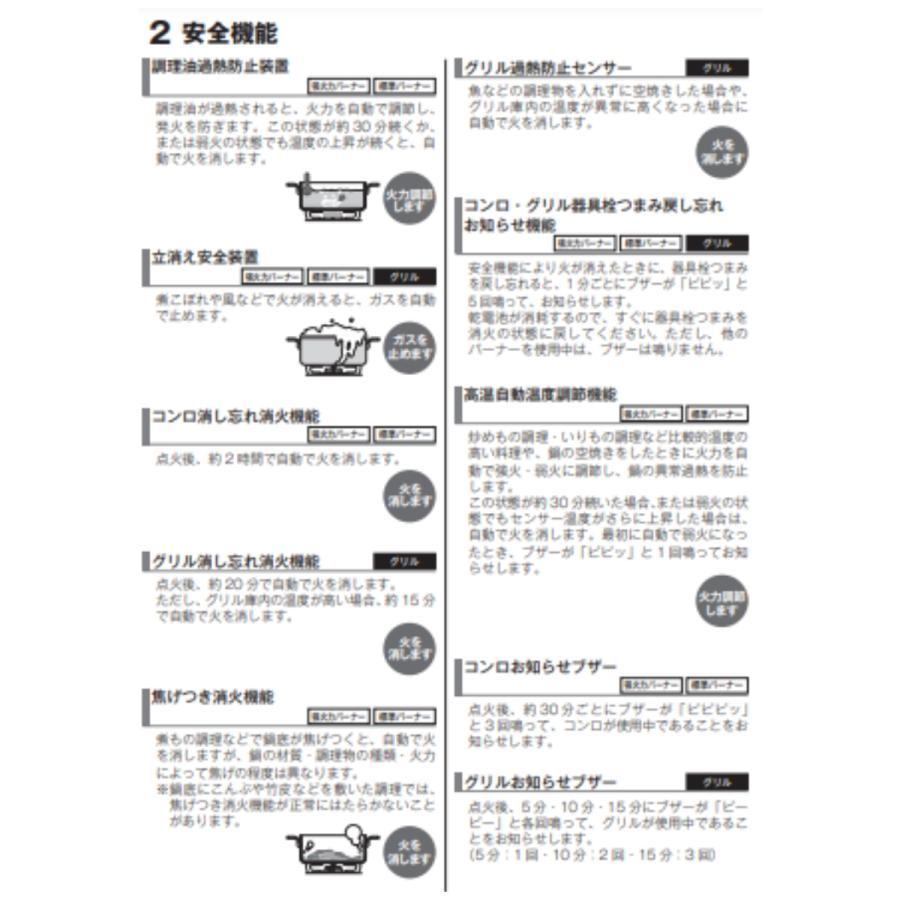 KG35NBKR-A13　リンナイ　都市ガス　立消え安全装置　料理　ガスコンロ　調理　Rinnai　片面焼きグリル　2口　右強火力　幅約56cm　消し忘れ消火機能