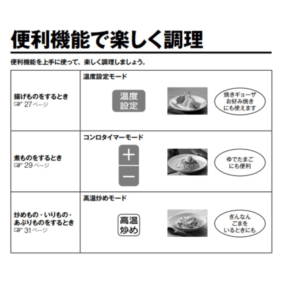 KG64TW2R-A13　リンナイ　都市ガス　安全装置搭載　ガスコンロ　Rinnai　右強火力　料理　消し忘れ消火機能　揚げ物　2口　炒め物