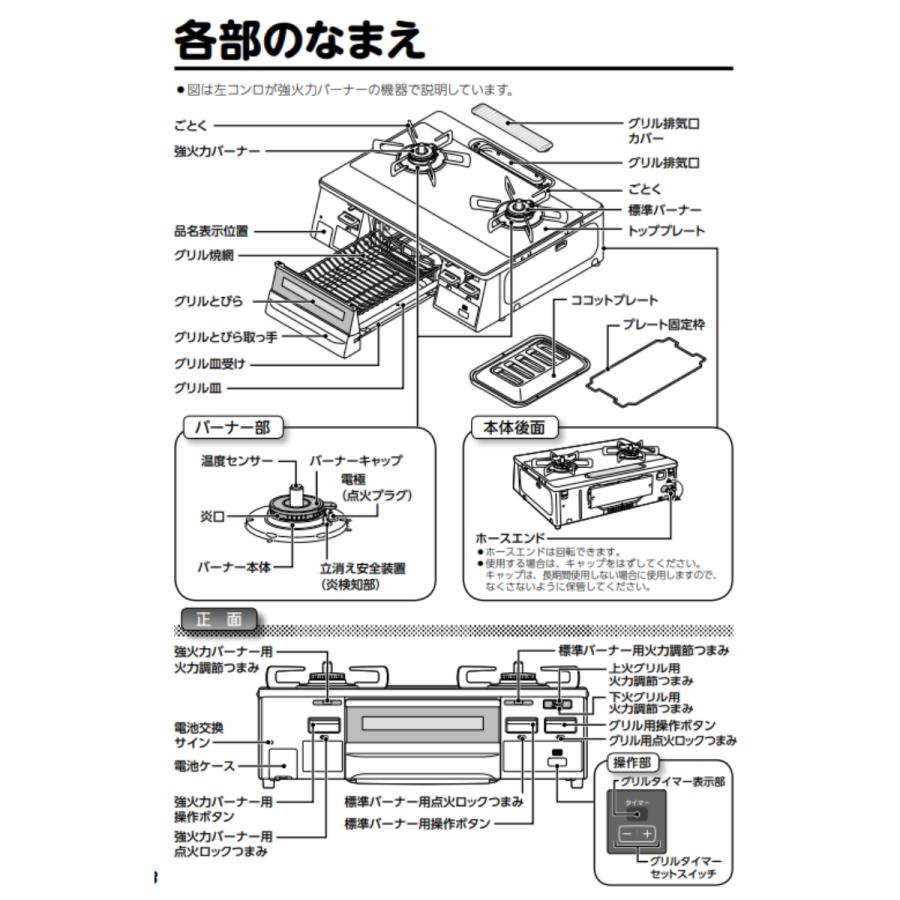 リンナイ（Rinnai） KG66VGR-LP プロパンガス ガスコンロ ラクシエ