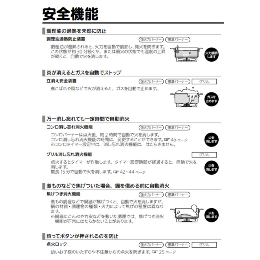 リンナイ（Rinnai） KG66VTWR-A13 都市ガス ガスコンロ クリーム