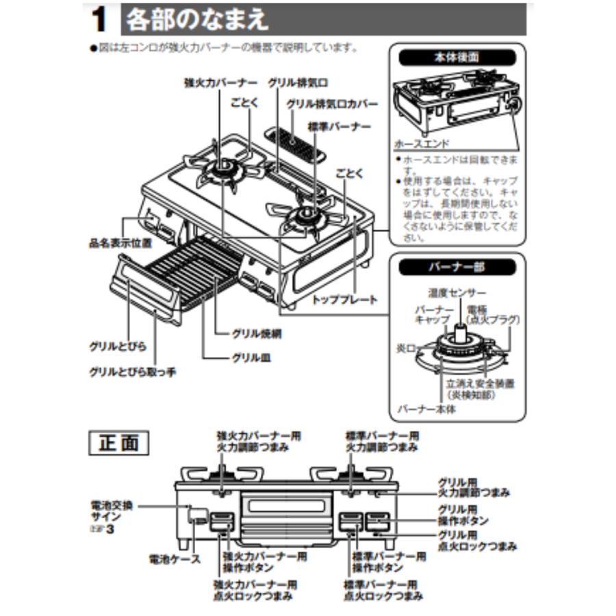 KG67BEL-A13　リンナイ　都市ガス　炒め物　消し忘れ消火機能　左強火力　ガスコンロ　揚げ物　ガスコンロ　料理　Rinnai　2口