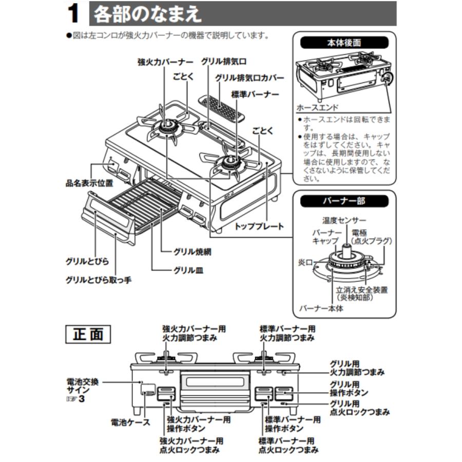 リンナイ（Rinnai） KG67BKL-LP プロパンガス ガスコンロ ガスコンロ 2