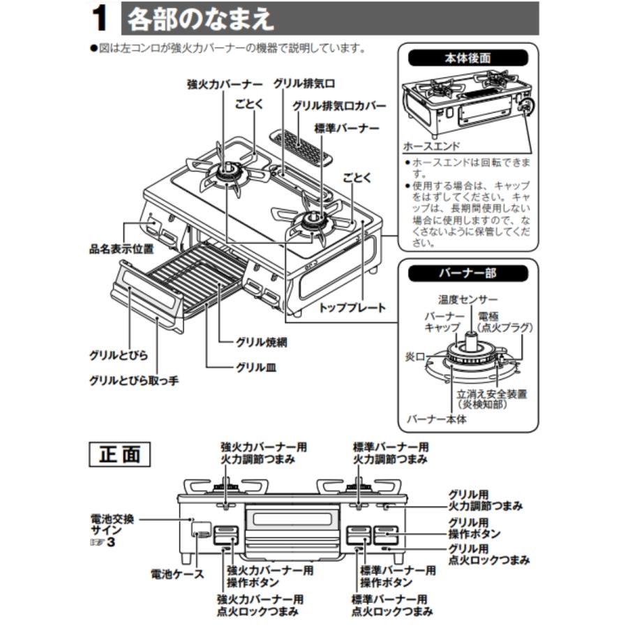 KG67BKL-LP　リンナイ プロパンガス  ガスコンロ Rinnai  ガスコンロ 2口 左強火力 消し忘れ消火機能 料理 炒め物 揚げ物｜e-maxjapan｜02