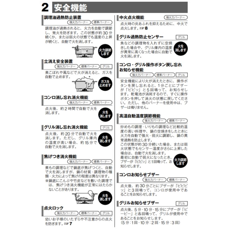 リンナイ（Rinnai） KG67BKR-LP プロパンガス ガスコンロ ガスコンロ 2