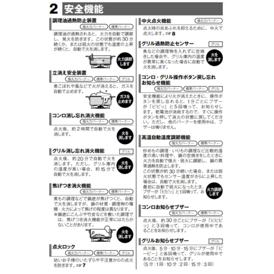 KG67PBRL-LP　リンナイ　プロパンガス　料理　Rinnai　安全装置搭載　左強火力　炒め物　ガスコンロ　消し忘れ消火機能　2口　揚げ物