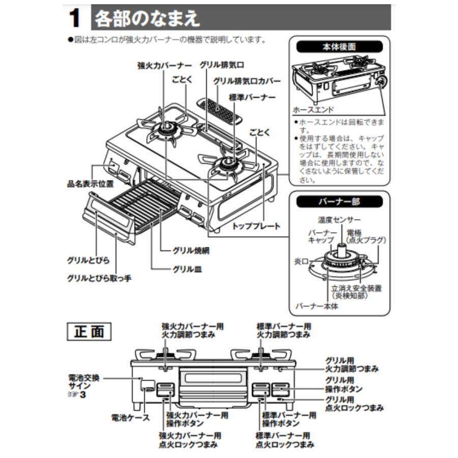 KG67PBRR-A13　リンナイ 都市ガス  Rinnai  ガスコンロ 2口 右強火力 消し忘れ消火機能 料理 炒め物 揚げ物　安全装置搭載｜e-maxjapan｜02