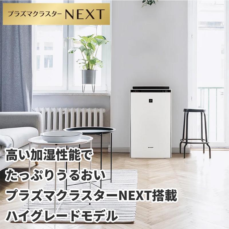 プラズマクラスター 加湿空気清浄機 シャープ 2023年モデル プラズマクラスター 加湿空気清浄機 シャープ 2023年モデル
