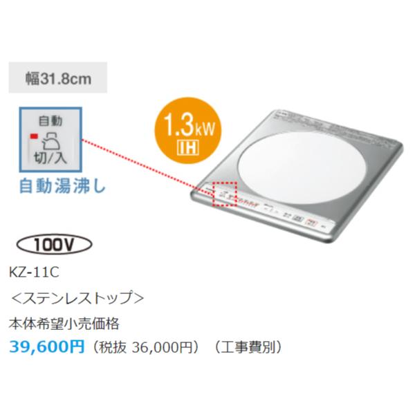 Panasonic KZ-11C パナソニック IHクッキングヒーター 1口 Panasonic KZ-11C パナソニック IHクッキングヒーター 1口