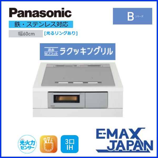 KZ-BNF36S ※ パナソニック IHクッキングヒーター 幅60cm ビルトイン Bシリーズ BNFタイプ 3口IH 鉄 ステンレス IH 遠赤 Wフラット シルバー 2021年 モデル :KZ-BNF36S:イーマックスジャパン - 通販 - Yahoo!ショッピング KZ-BNF36S ※ パナソニック IHクッキングヒーター 幅60cm ビルトイン Bシリーズ BNFタイプ 3口IH 鉄 ステンレス IH 遠赤 Wフラット シルバー 2021年 モデル :KZ-BNF36S:イーマックスジャパン - 通販 - Yahoo!ショッピング