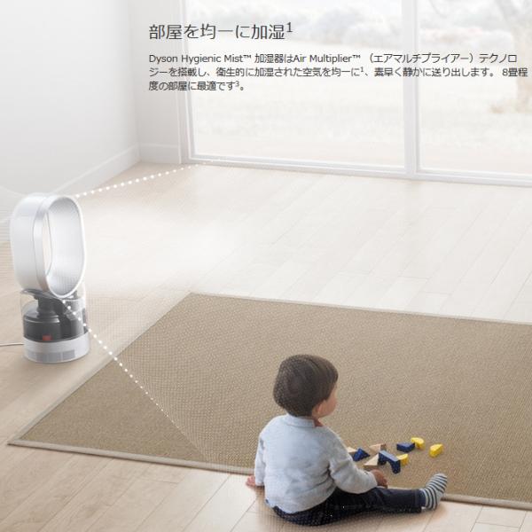 第1位獲得 ダイソン 加湿器 Mf01ib Dyson Hygienic Mist ハイジェニックミスト 超音波式加湿器 8畳 即納 最大半額 Www Aproniaperu Com