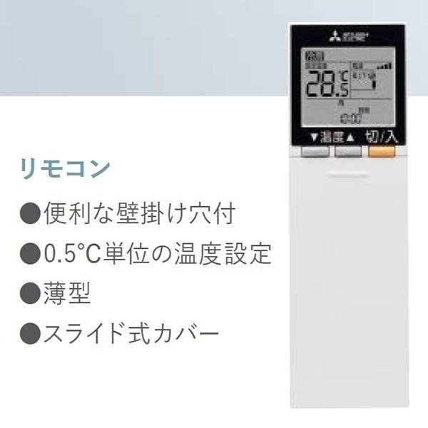 霧ヶ峰 MFZ-K5022AS-W 三菱電機 ハウジングエアコン Kシリーズ 16畳 床