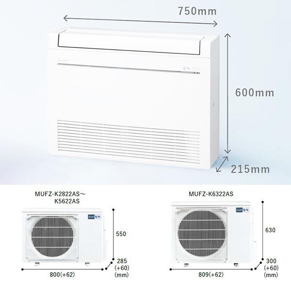 MFZ-K5022AS-W 三菱電機 ハウジングエアコン 霧ヶ峰 Kシリーズ 16畳 床置形 ホワイト 室内機・室外機セット 2022年モデル｜e-maxjapan｜06