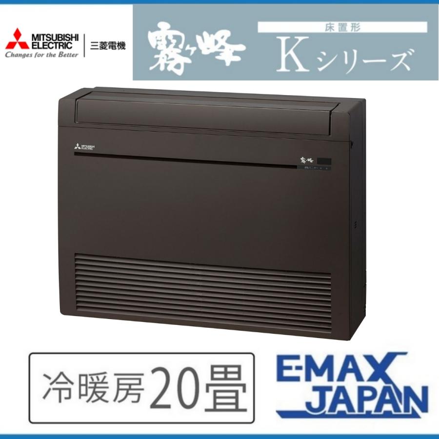 【ヤ取7/31終了】≪zy884≫美品 ミツビシ 霧ヶ峰 床置/置き形 ハウジングエアコン MFZ-K285S-W 2015年 リモコン無し 10畳用 41224-04 三菱霧ヶ峰Kシリーズ 床置形<br>MFZ-K2822AS（10畳用） ホワイト