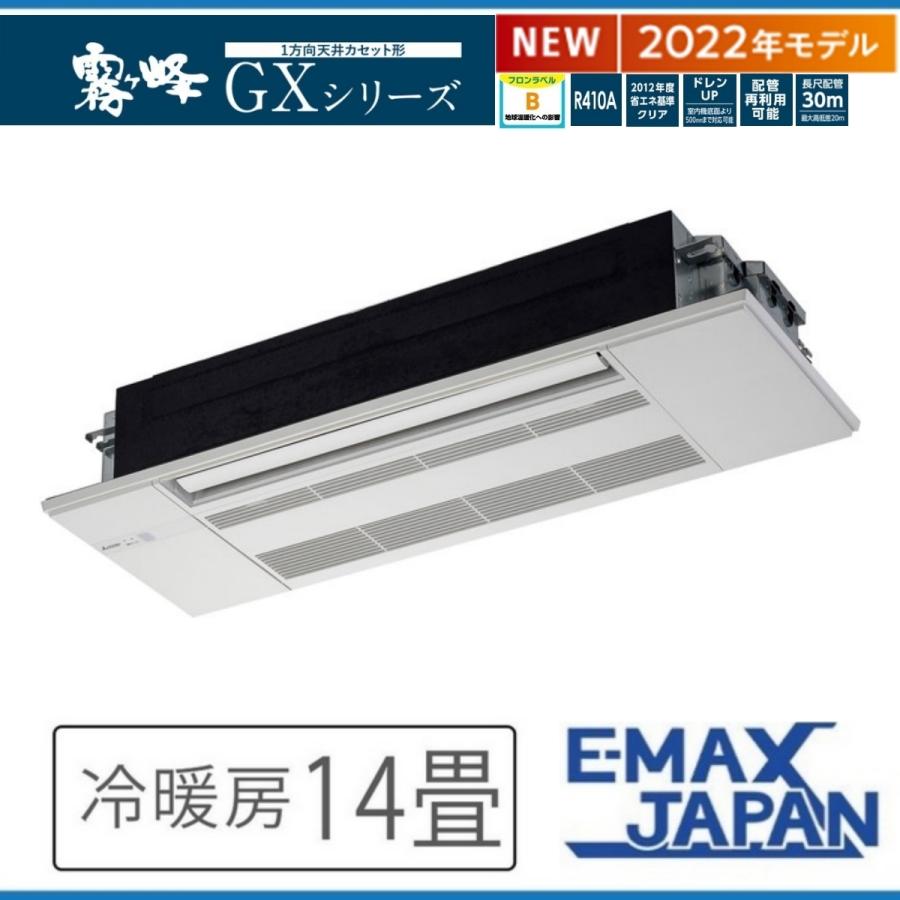 2022年製 三菱電機 14畳用 天井カセット形マルチエアコン2室用　美品！ 霧ヶ峰 MLZ-GX4022AS三菱電機ハウジングエアコン 室内機・室外機