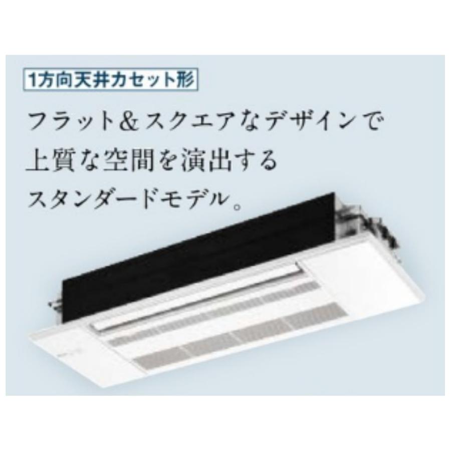 MLZ-GX4022AS三菱電機ハウジングエアコン 室内機・室外機・パネルセット 1方向天井カセット形 GXシリーズ 主に14畳　霧ヶ峰  冷暖房　｜e-maxjapan｜03