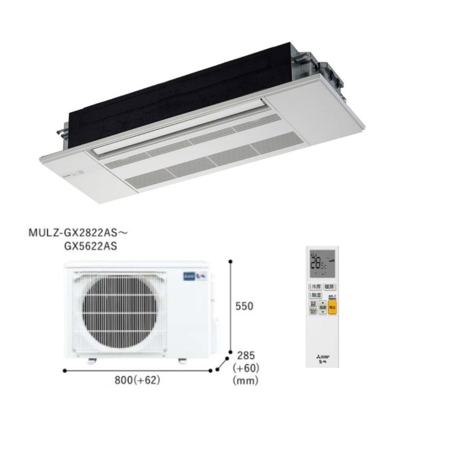霧ヶ峰 MLZ-GX5622AS三菱電機ハウジングエアコン 室内機・室外機
