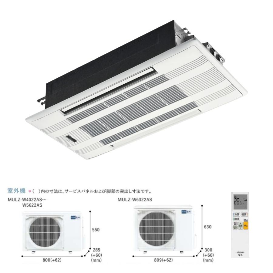 霧ヶ峰 MLZ-W4022AS-W三菱電機 ハウジングエアコン Wシリーズ 14畳 