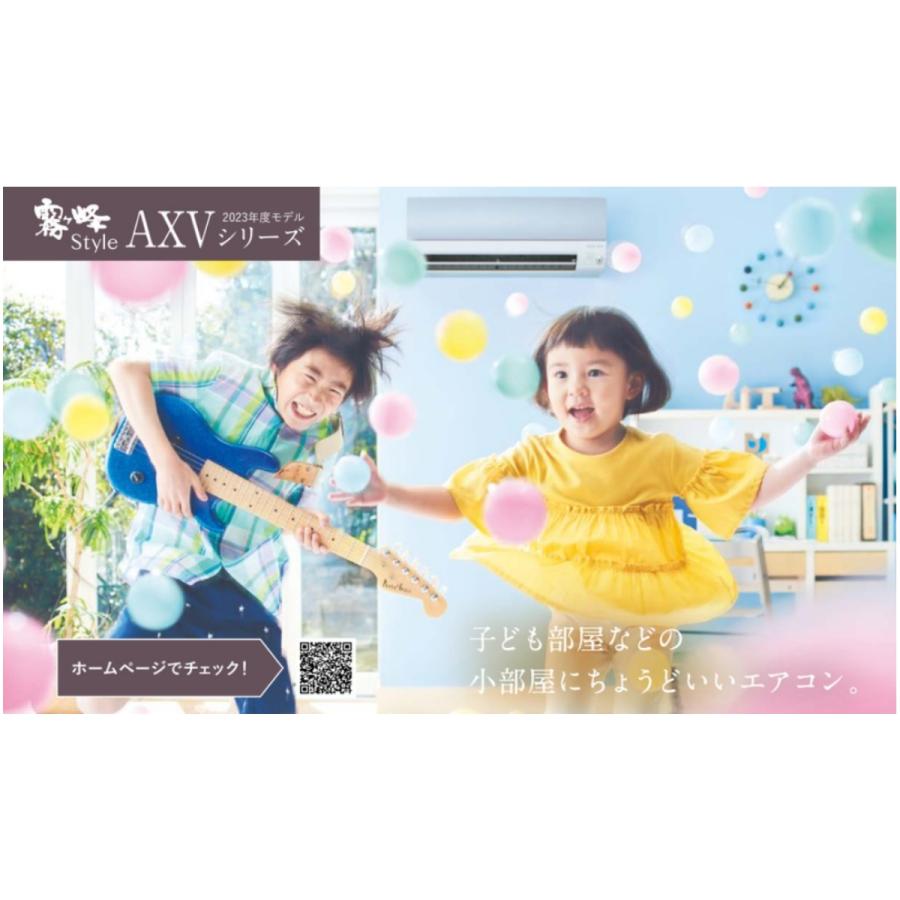 三菱　2023年！単相200V MSZ-AXV2823S 霧ヶ峰 MSZ-AXV2823S-N 三菱電機 ルームエアコン AXVシリーズ 10畳
