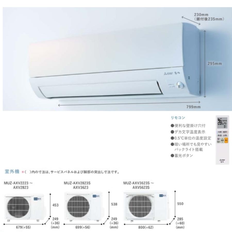 MSZ-AXV3623S-N 三菱電機 霧ヶ峰 ルームエアコン AXVシリーズ 12畳 ゴールド ムーブアイ 冷暖房 省エネ 除湿 2023年モデル ハイブリッド運転｜e-maxjapan｜08