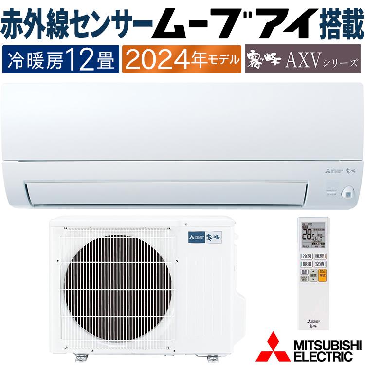 三菱霧ヶ峰　6畳用　2024年最新モデル エアコン 主に12畳 三菱電機 霧ヶ峰 2024年 モデル Zシリーズ ホワイト