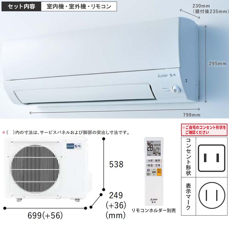 霧ヶ峰 エアコン おもに12畳 三菱電機 AXVシリーズ 2024年モデル