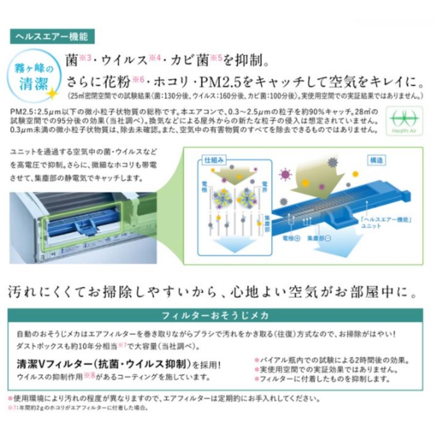 霧ヶ峰 MSZ-BXV2523-W 三菱電機 ルームエアコン BXVシリーズ 8畳 