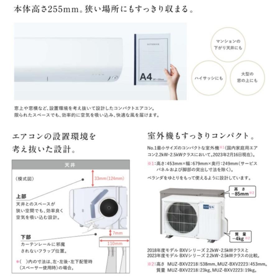 完動品 三菱 霧ヶ峰 ルームエアコン MSZ-BXV2520 2020年製 8畳 霧ヶ峰 MSZ-BXV2523(W) 三菱電機 ルームエアコン 2023年モデル 日本製