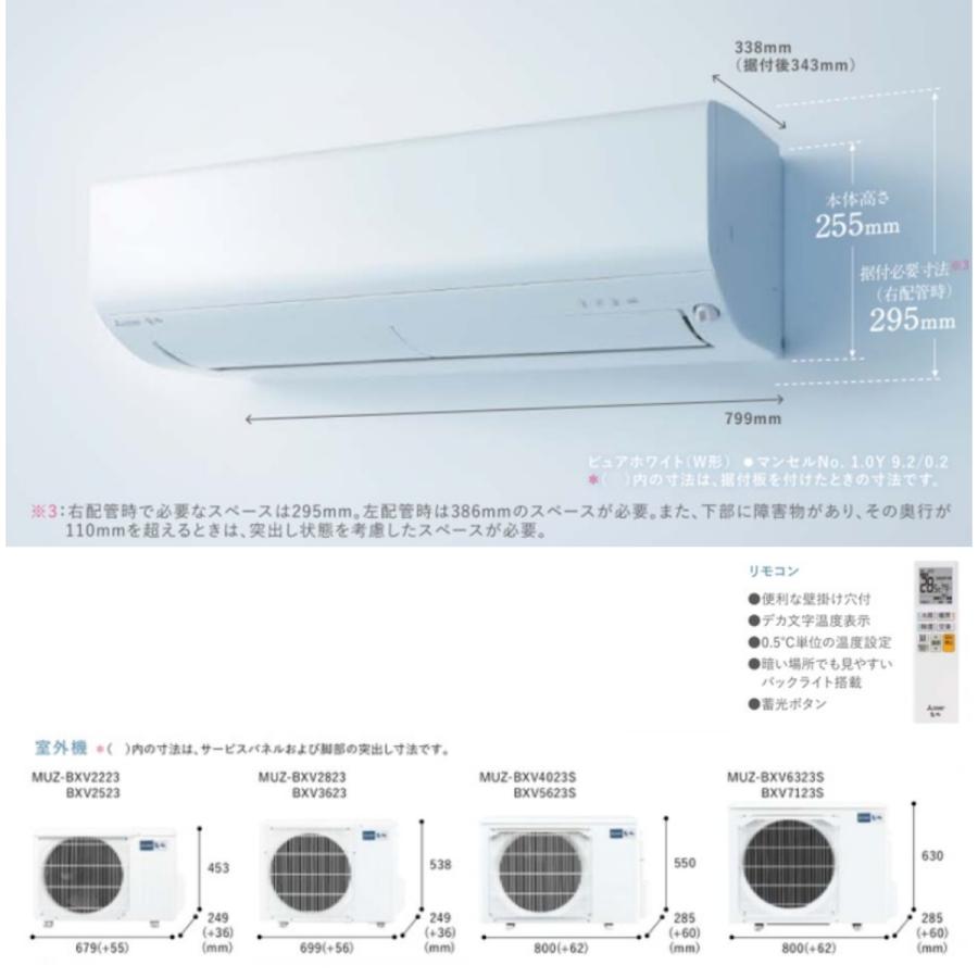 完動品 三菱 霧ヶ峰 ルームエアコン MSZ-BXV2520 2020年製 8畳 MSZ-BXV2520-W-IN｜三菱電機WIN2K