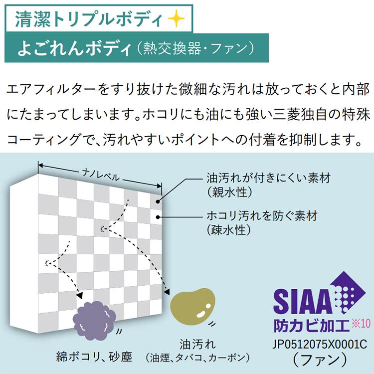 霧ヶ峰 標準取付工事費込 エアコン おもに8畳 三菱電機 BXVシリーズ