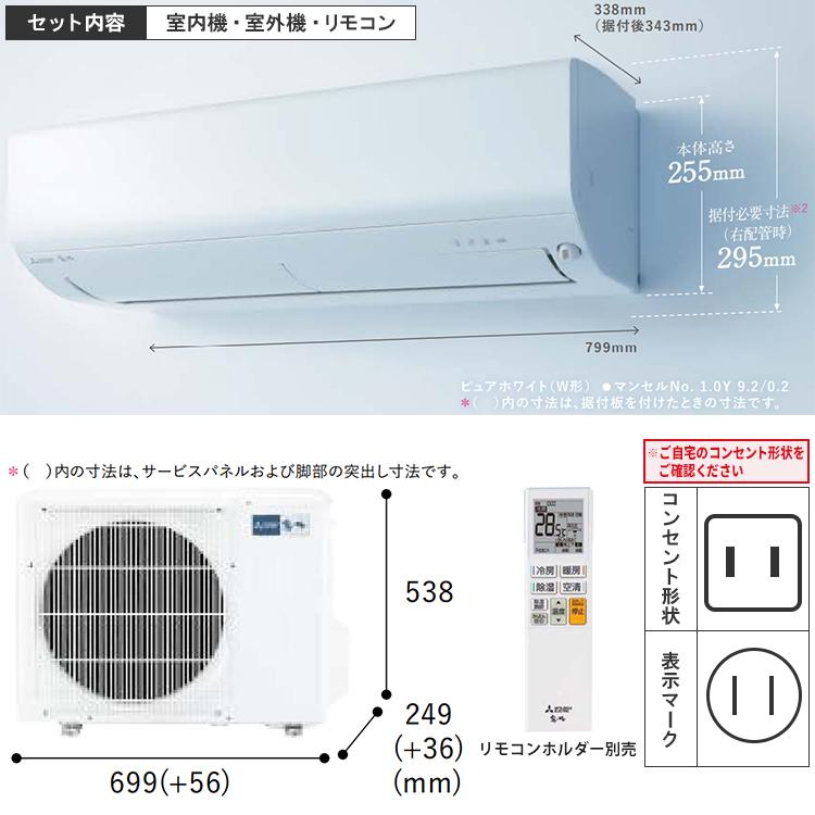 霧ヶ峰 エアコン おもに12畳 三菱電機 BXVシリーズ 2024年モデル