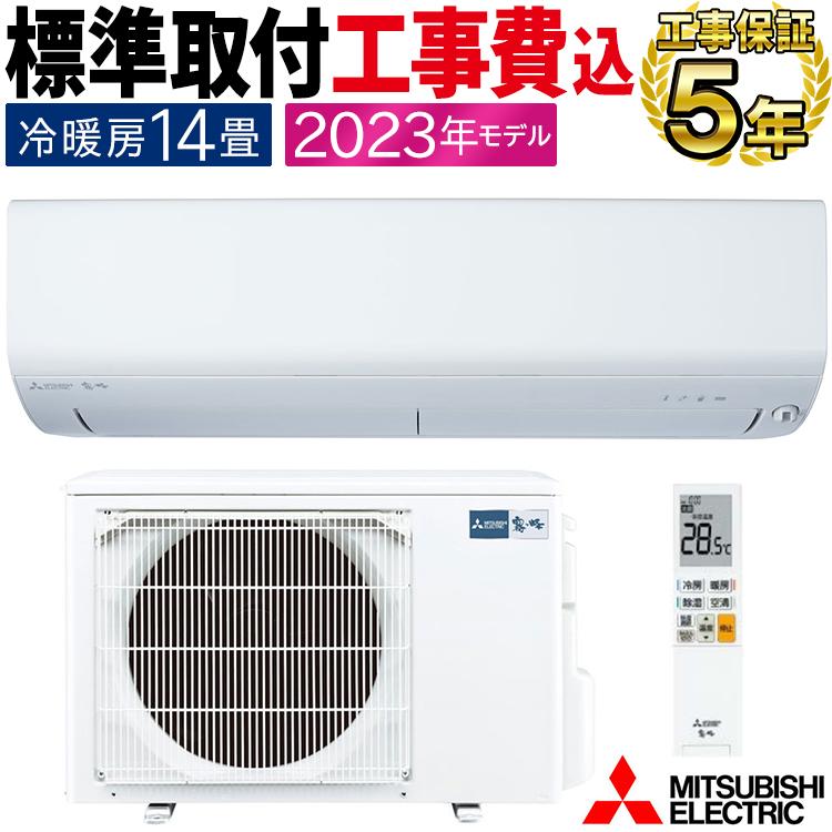 霧ヶ峰 標準取付工事費込 三菱電機 ルームエアコン BXVシリーズ