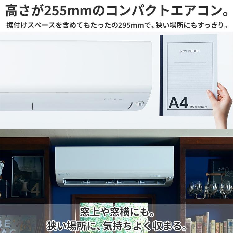 霧ヶ峰 MSZ-BXV4023S-W 三菱電機 ルームエアコン BXVシリーズ 14