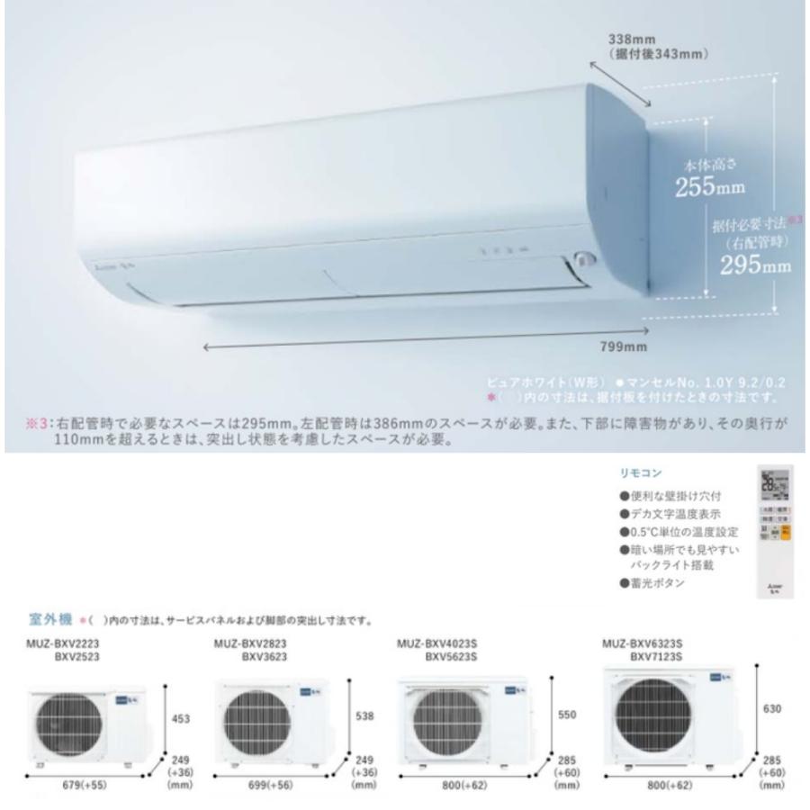 MSZ-BXV5623S-W 三菱電機 霧ヶ峰 ルームエアコン BXVシリーズ 18畳 ホワイト ムーブアイ 冷暖房 省エネ 除湿 2023年モデル ハイブリッド運転｜e-maxjapan｜07