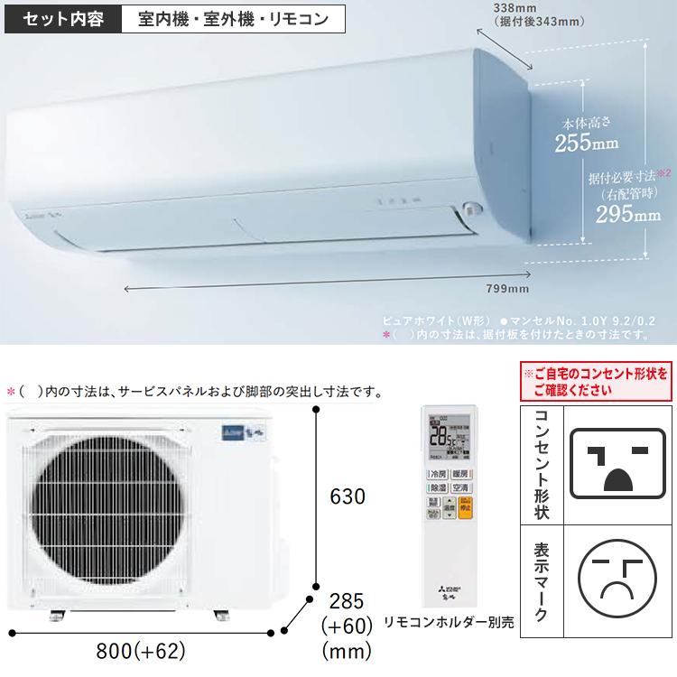 三菱　霧ヶ峰 23年式(リモコンなし) 三菱電機 霧ヶ峰 MSZ-ZXV7123S-W [ピュアホワイト] 価格比較